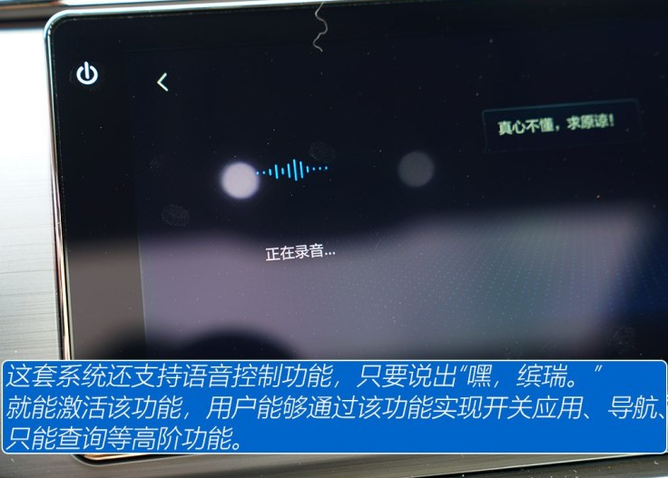 吉利缤瑞语音控制功能介绍