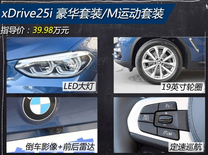 2018款宝马X3xDrive25i好不好？