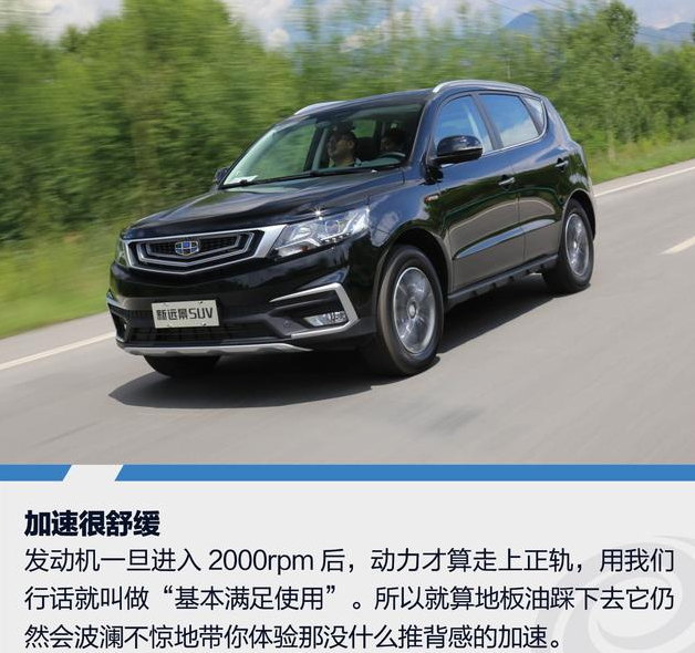 2018远景SUV1.4T动力怎么样？1.4T远景SUV动力够用？