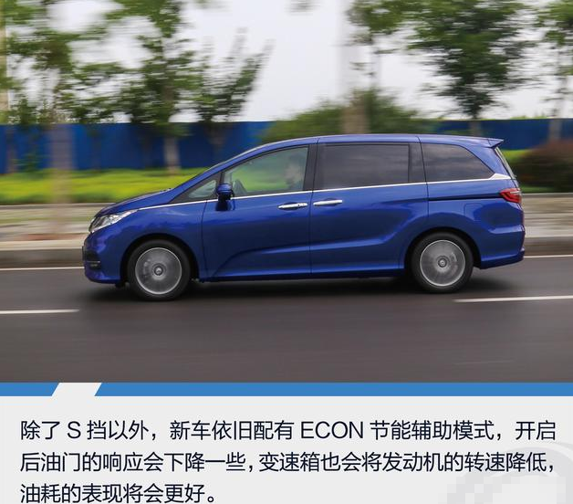 2018奥德赛ECON节能辅助模式