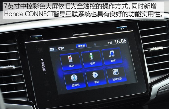 2018款奥德赛中控屏使用介绍