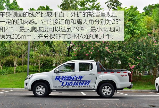 D-MAX车身尺寸 D-MAX最小离地间隙