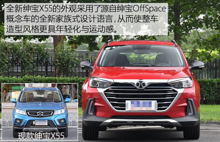 2018新款绅宝X55价格多少钱？全新绅宝X55售价