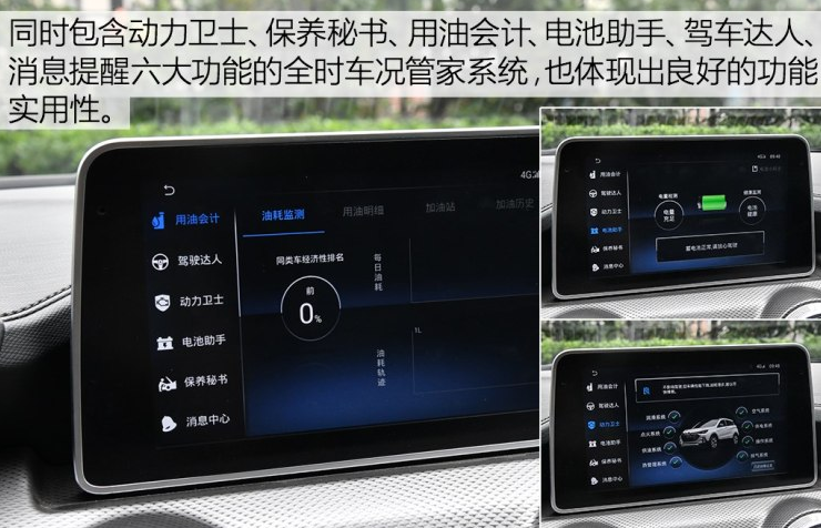 2018绅宝X55中控屏功能使用体验