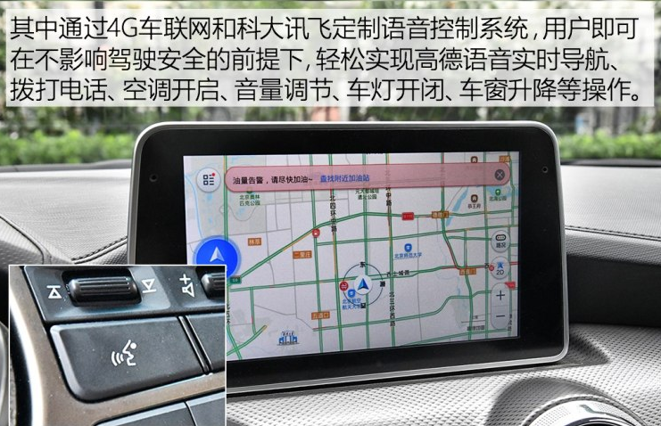 2018新绅宝X55语音控制功能介绍