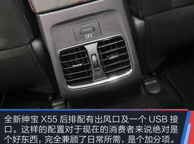 2018新款绅宝X55空调系统介绍