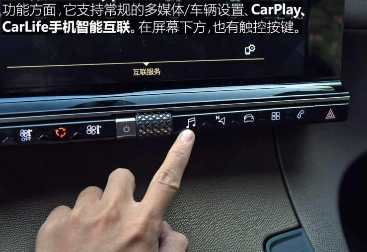 DS7帕西版中控屏幕功能使用体验