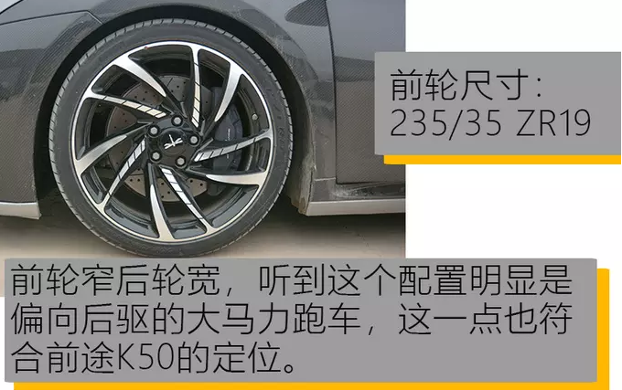 前途K50轮圈尺寸型号规格