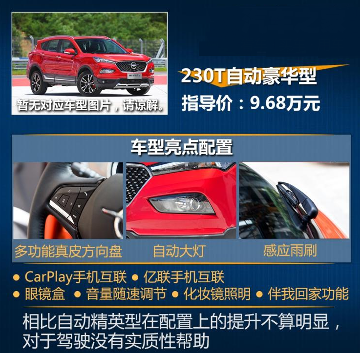 2019款海马S5自动豪华型好不好?