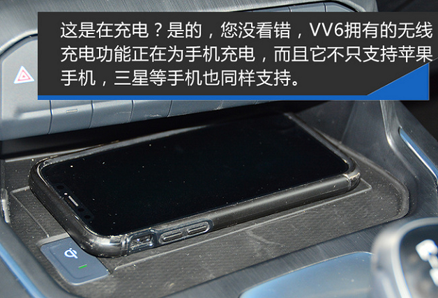 VV6手机无线充电功能介绍