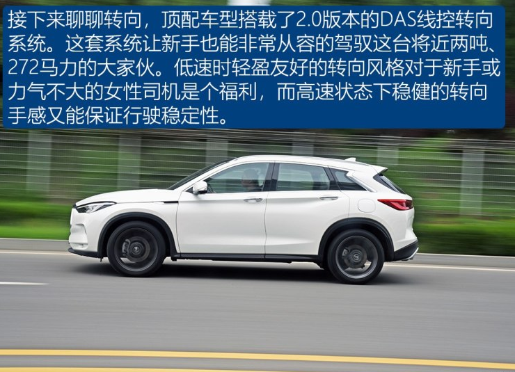 2018新款英菲尼迪QX50转向怎么样？