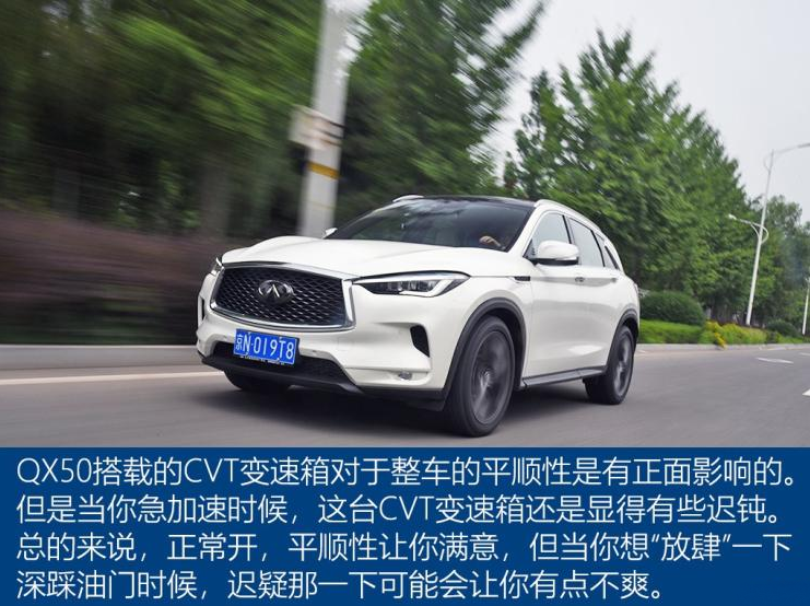 2018新款QX50无级CVT变速箱好不好