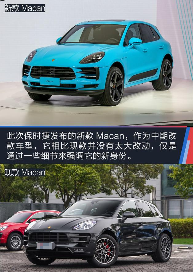 2018款保时捷Macan和老款有什么区别？