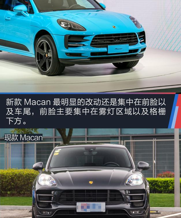 2018款保时捷Macan和老款有什么区别？