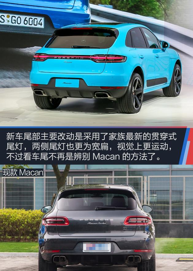 2018款保时捷Macan和老款有什么区别？