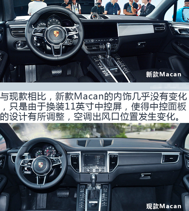 2018改款保时捷Macan内饰怎么样？