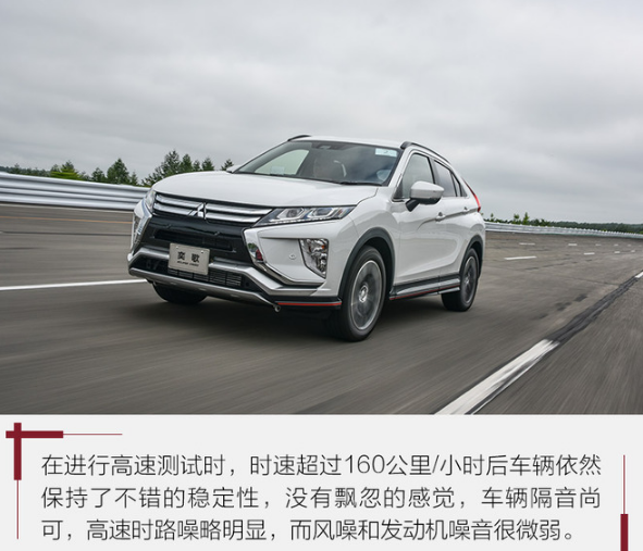 三菱奕歌噪音大吗？奕歌隔音好不好