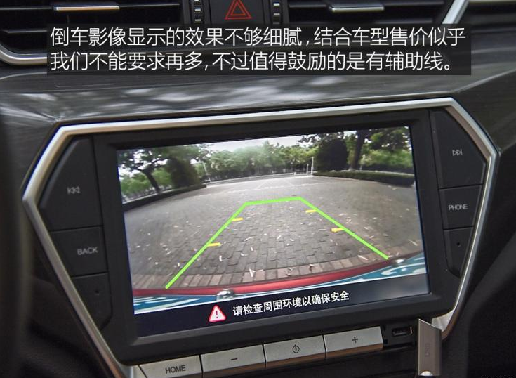 骏派CX65导航怎么样？CX65倒车影像如何？