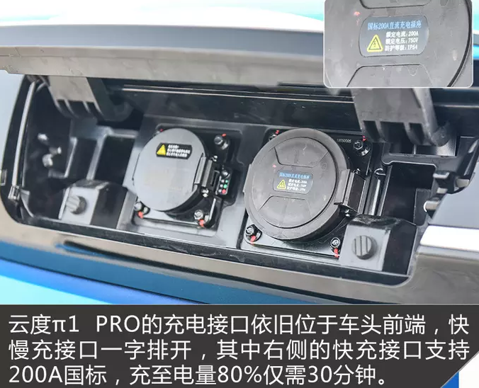 云度π1Pro电池怎么样？π1Pro电池能量密度介绍