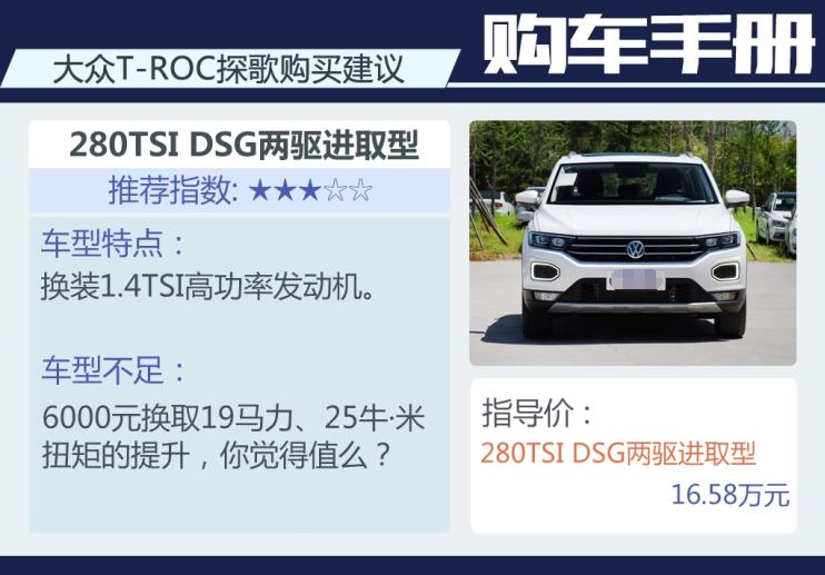 探歌280TSI两驱进取型怎么样?