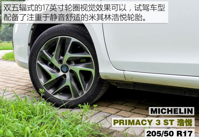 秦EV450车轮轮胎型号规格