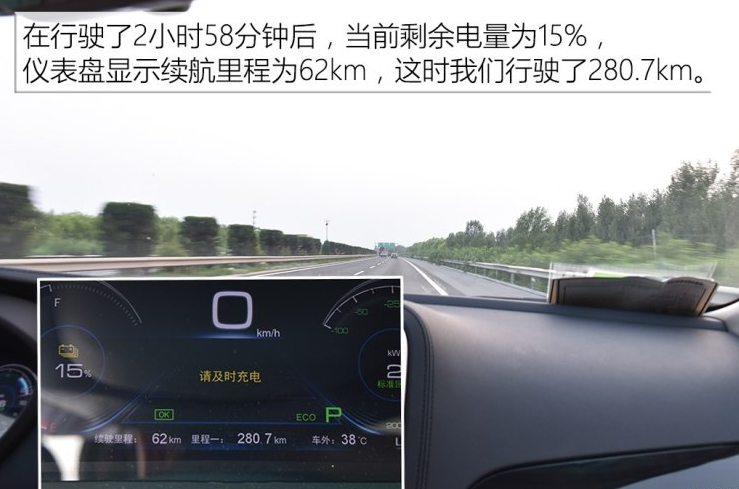 秦EV450高速续航测试 秦EV450高速工况能耗多少