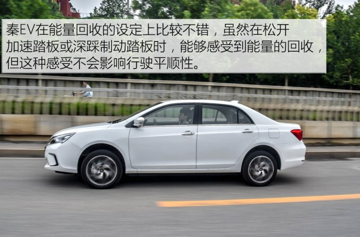 秦EV450能量回收系统介绍