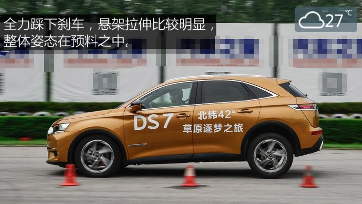 DS7高功率刹车测试 DS7高功率制动距离