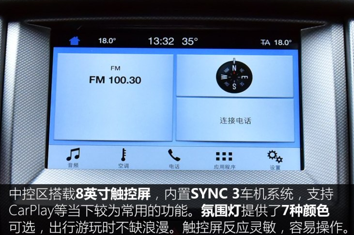 福特Ranger中控屏幕系统功能使用说明