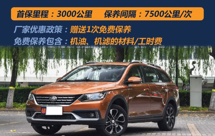 骏派CX65首保多少公里？<font color=red>骏派CX65保养</font>间隔