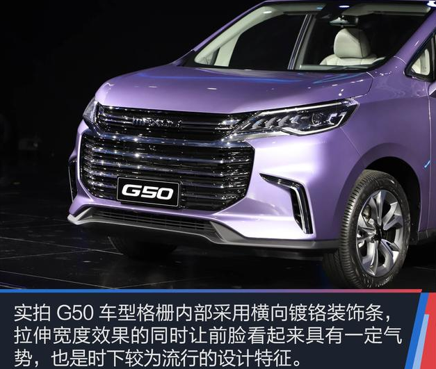 上汽大通G50价格多少钱？大通G50售价预计多少？