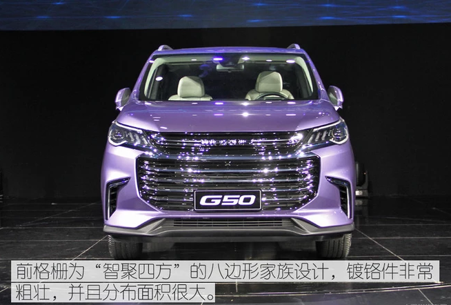 大通G50什么时候上市？大通G50上市时间几月？