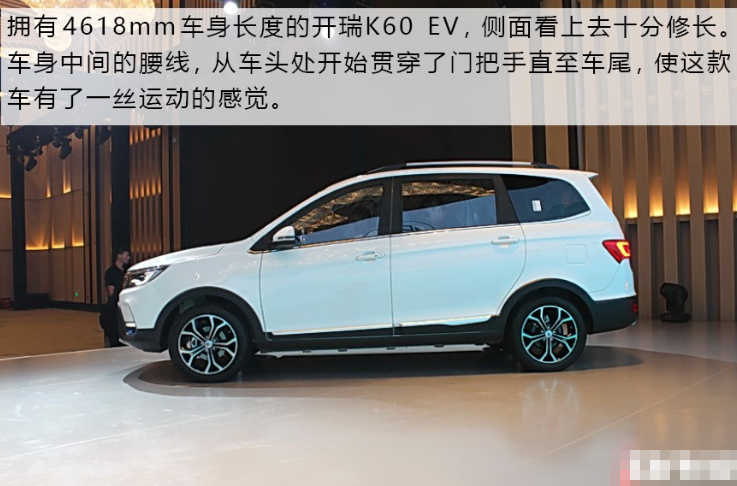 开瑞K60EV离地间隙多少？开瑞<font color=red>K60EV底盘高</font>多少