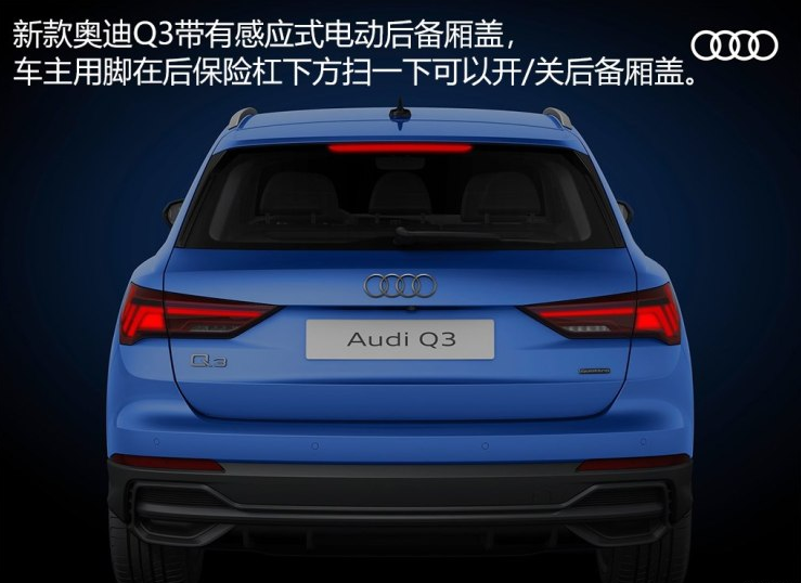 2019新款奥迪Q3后备厢容积多少？