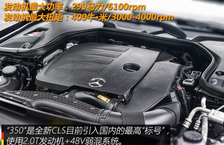 2018款奔驰CLS350发动机好不好？