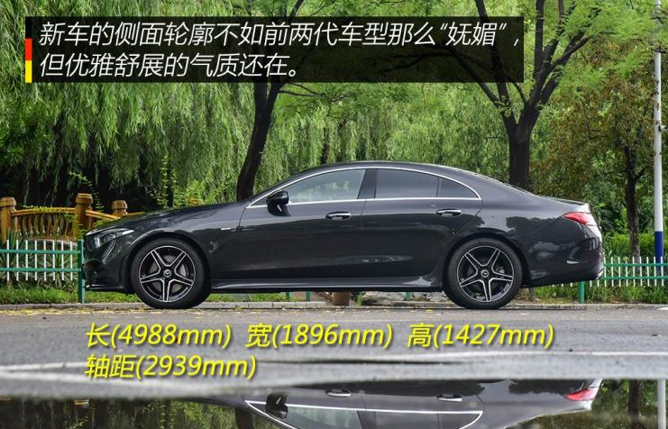 2018款奔驰cls350车身尺寸多少?