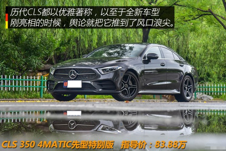 2018款奔驰CLS350价格多少钱？