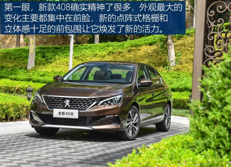 2019款标致408什么时候上市？2019标致408上市时间