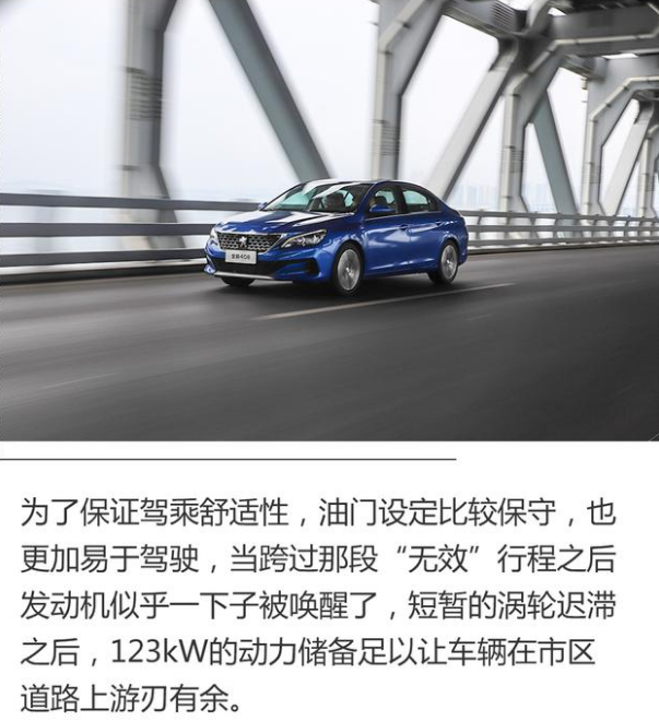 2019款标致408试驾评测 2019标致408好不好？