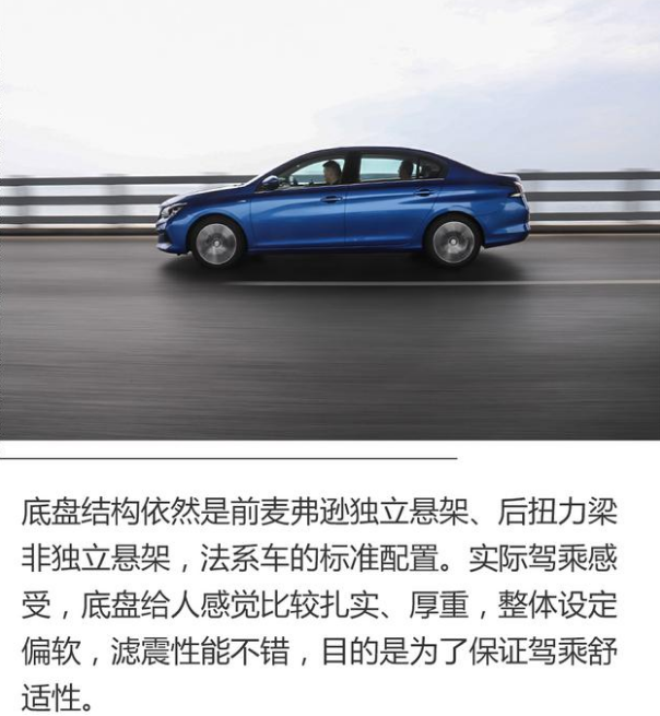 2019款标致408试驾评测 2019标致408好不好？