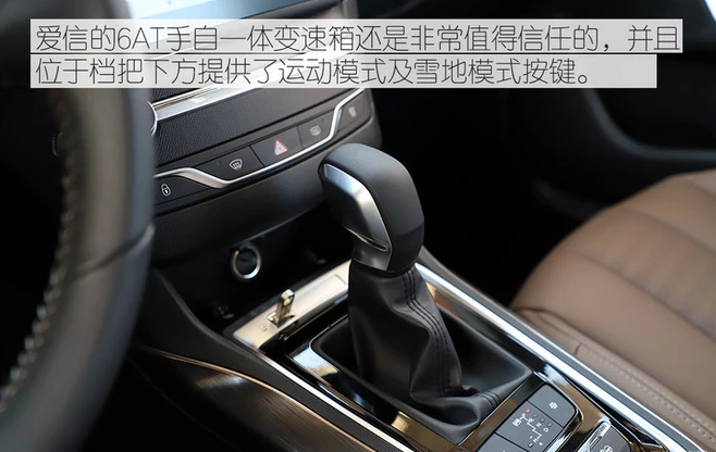 2019款标致408变速箱怎么样？标致408用什么变速箱？