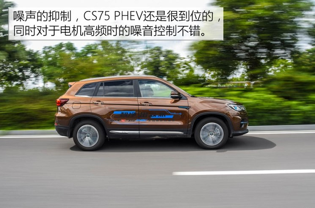 CS75PHEV噪音大吗？CS75PHEV隔音如何？