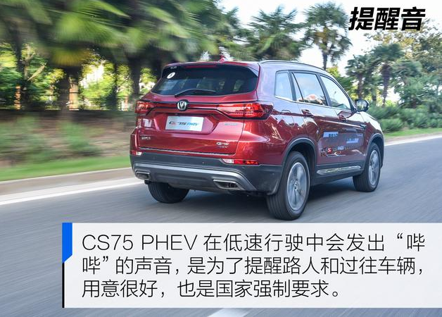 CS75PHEV噪音大吗？CS75PHEV隔音如何？