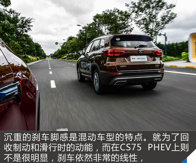 长安CS75PHEV刹车怎么样？