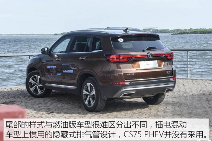 CS75PHEV排气管介绍 CS75混动排气几出？