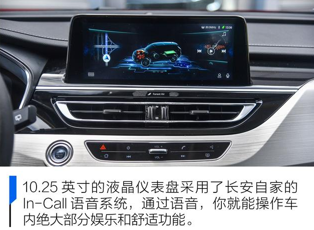 长安CS75PHEV语音控制功能介绍