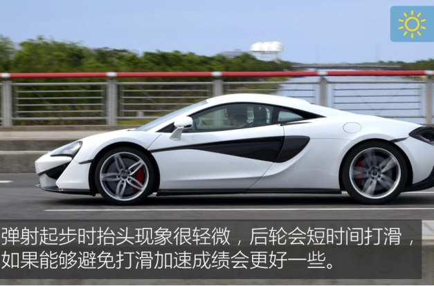 2019款迈凯伦570S百里加速时间 2019<font color=red>迈凯伦570S动力性能</font>测试