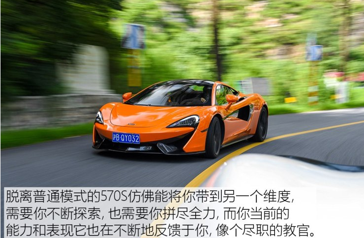 2019款迈凯伦570S试驾评测 2019迈凯伦570S好不好？