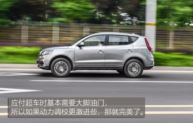 远景SUV1.4T动力不足吗？远景SUV1.4T动力强劲吗？