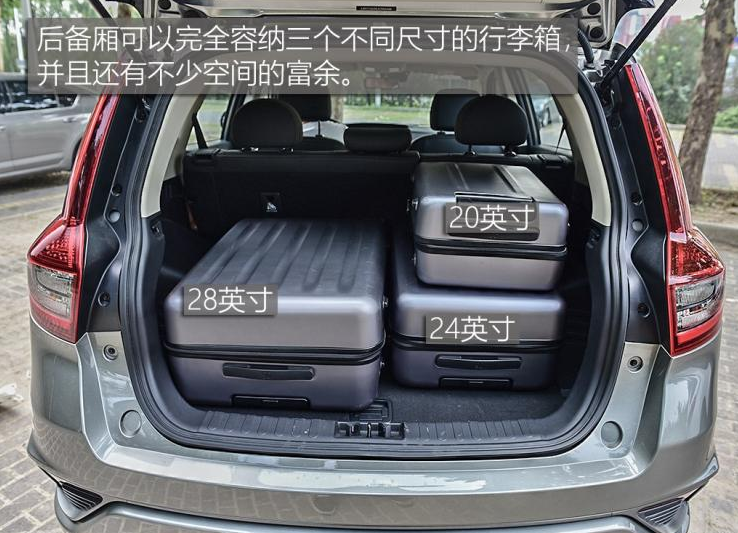 吉利远景SUV后备箱尺寸 远景X6后备箱能装多少